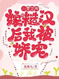 火影：我，尸骨脉，白眼姬封面