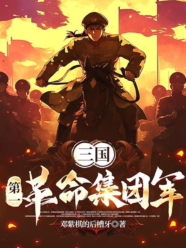 龙魂传封面