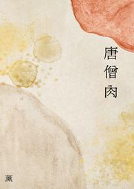 成瘾2.0（NP 久别重逢）封面