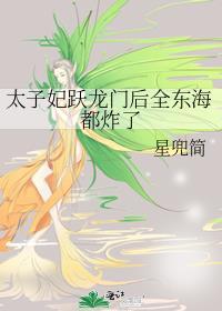 我姐姐和我前男友在一起了封面
