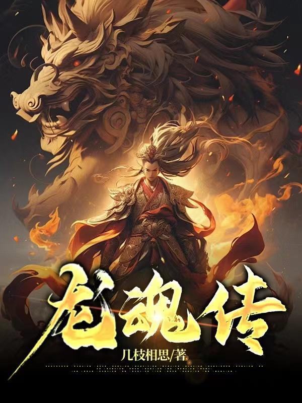 器仙,炼器炼人还炼天封面