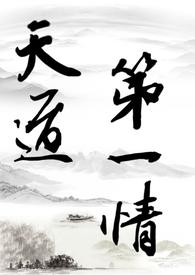 烬尘录封面