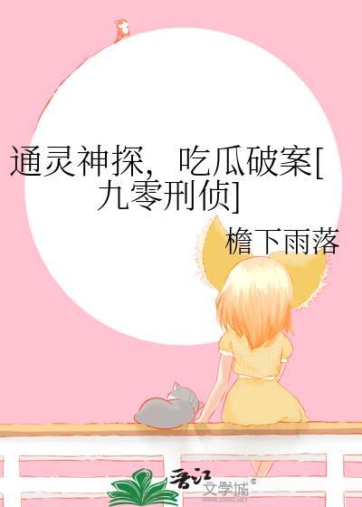 在美恐里成为见习受害人[综英美]封面