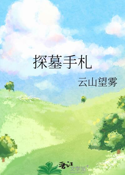 西谷的天降对象是无敌自由人封面