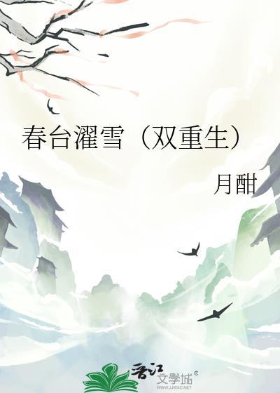 渴慕封面