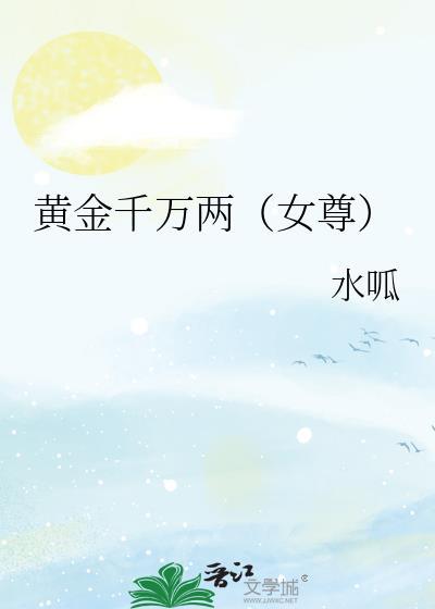 作精受联姻后封面