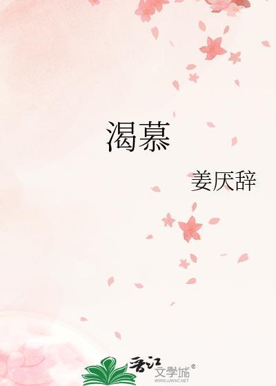 变成我道侣的魔尊总想勾引我封面