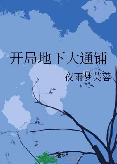 萌探探案[九零]封面