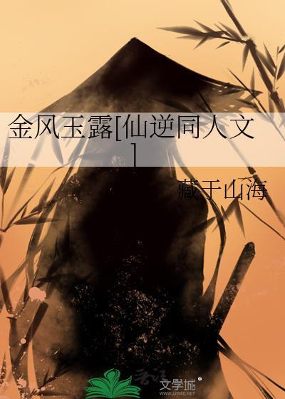 高岭之花竟是我自己封面