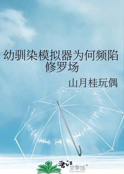 排球,但是带了星露谷系统封面