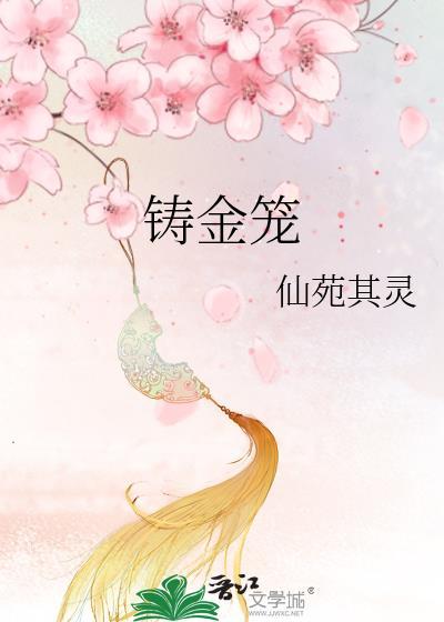 我能看到电竞选手属性词条[穿书]封面