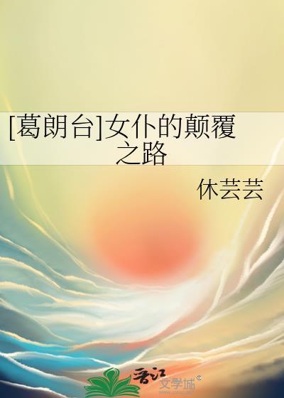 [综武侠]全世界都当我是梦中情人封面