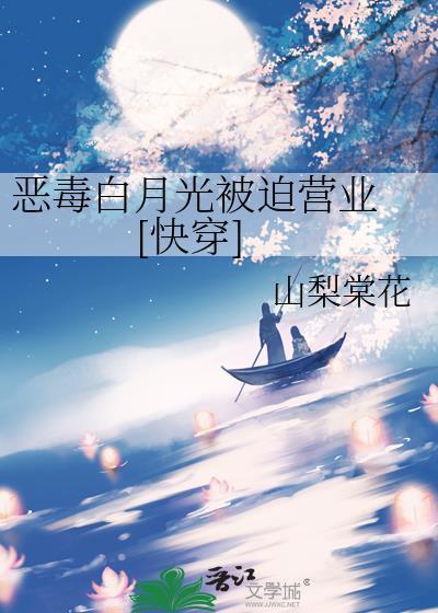 异种移植封面