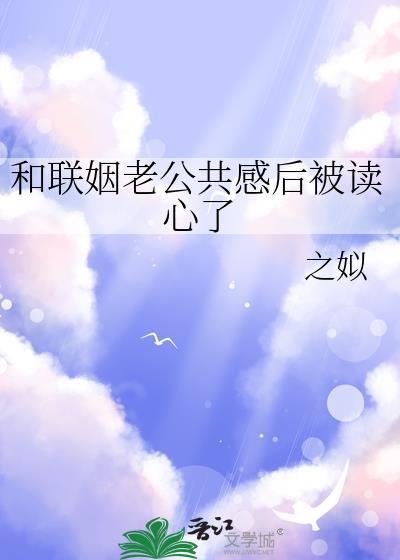 进乙游的我被恋爱禁止了封面