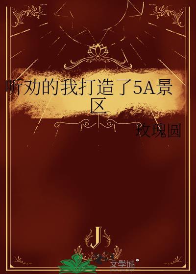困于春夜封面