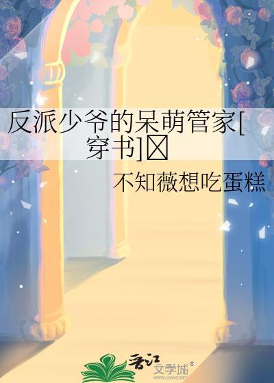 嫁往异族和亲后封面