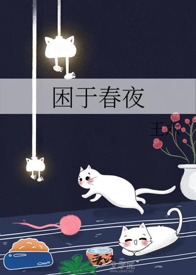 拯救白月光后，黑月光杀疯了封面