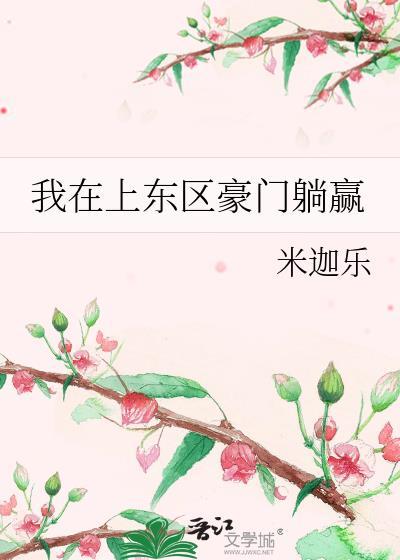 女将军家的小厨郎封面