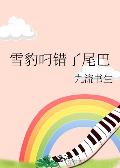 我靠卖盒饭在废土成为人生赢家!封面