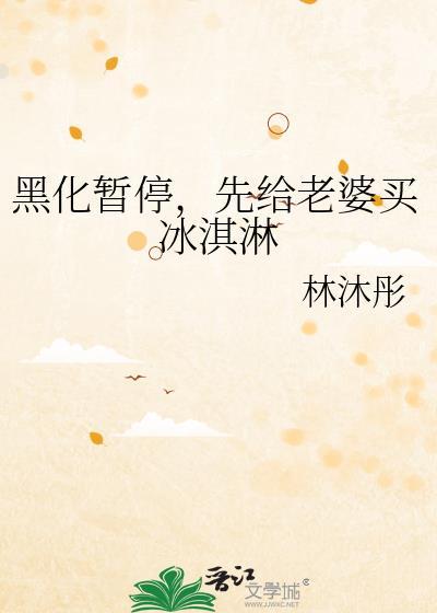 在恋爱游戏成为梦想毁灭机封面