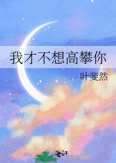 臣要善终封面