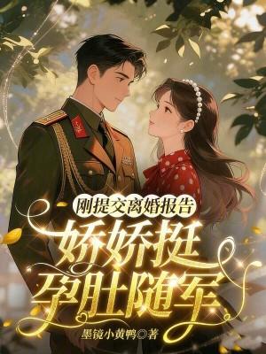 穿书七零,路人甲的幸福人生封面