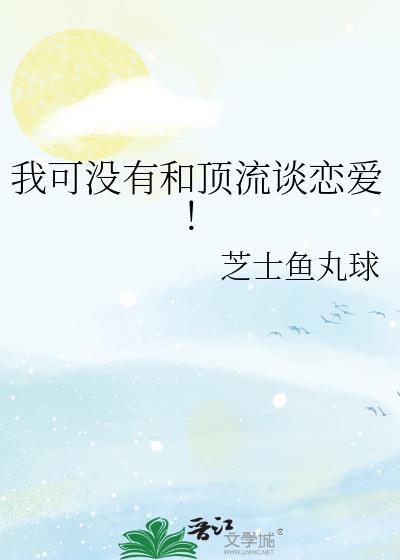 胆小鬼的回响封面