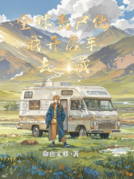 寡妇王翠花封面