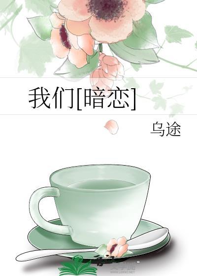 逃婚后傲娇大小姐疯批了封面