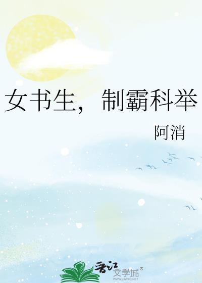 天帝和她的傲娇王夫[哪吒]封面