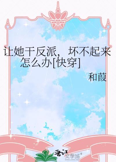 鬼王的炉鼎封面
