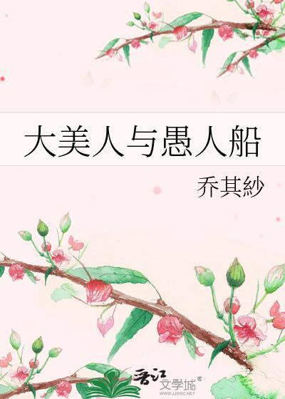 欢迎来到规则怪谈世界封面