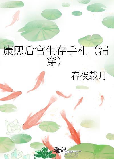心动就败北封面