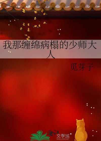 成为限制文男主的妻子封面