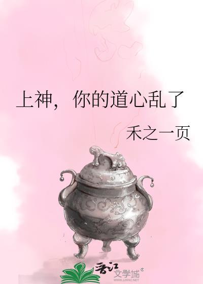 你在说什么啊啊啊！封面