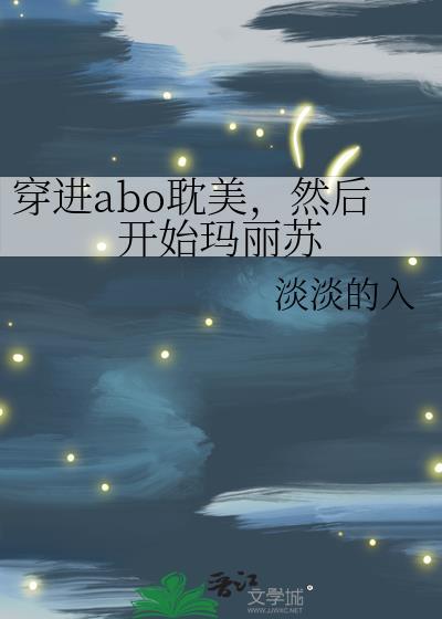 有老婆的小怪物就是了不起封面