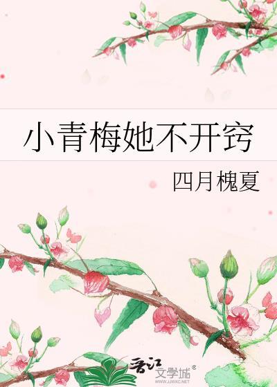 第一剑修陨落后封面