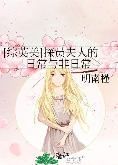 偷写crush小破文火遍全网封面