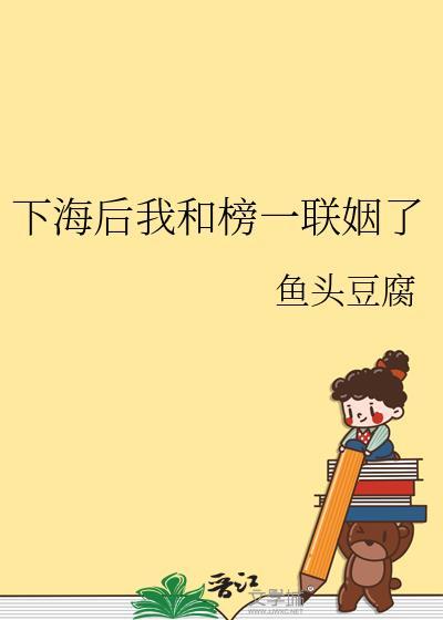 工作狂不想谈恋爱[快穿]封面