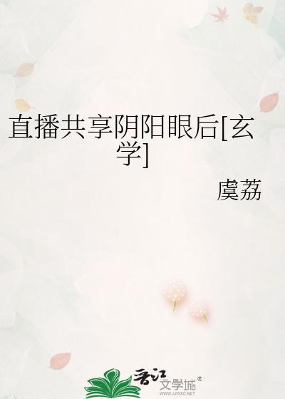 恋综,但和直男发小双穿!封面