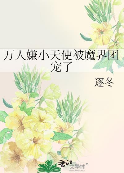 从平安京时期做刃男人封面