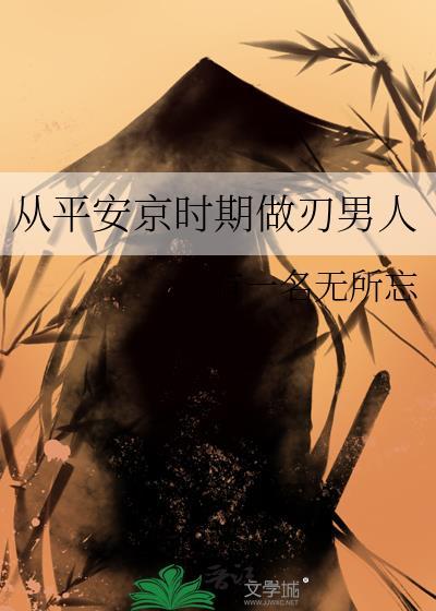 警告！粘着系入侵音驹！封面