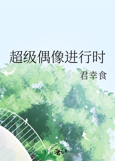 我就是我那迷人的老祖宗封面