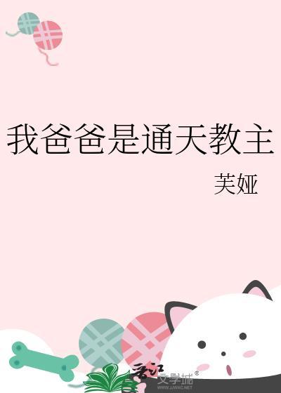 Alpha室友他超凶的封面