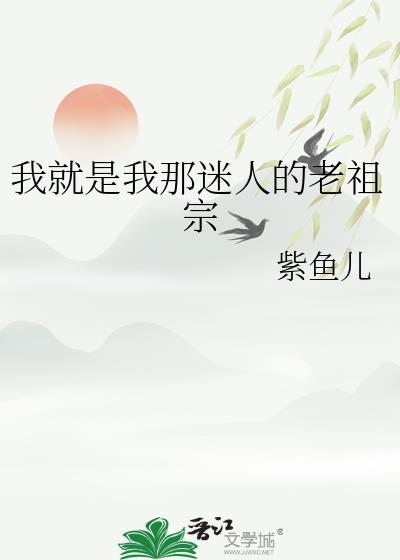 怀了校草竹马的崽后跑路了封面