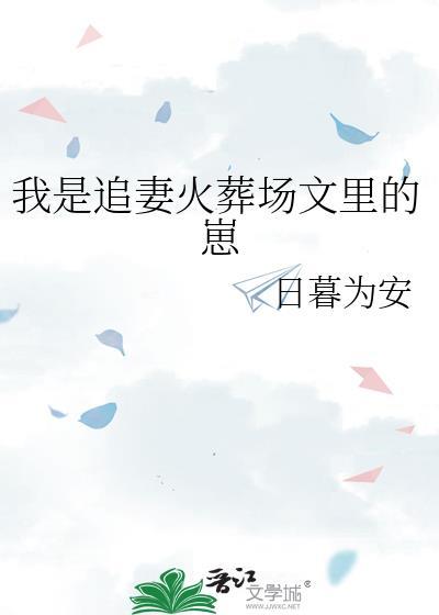 权臣的在逃白月光封面