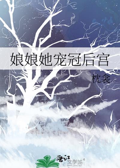 落难小少爷今日回心转意了吗?封面