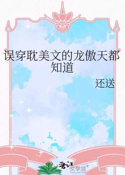 继承凶宅后gb封面