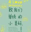 在无限游戏拿错恋爱剧本后封面