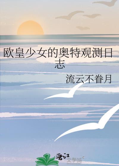 早八暂停，全校大逃亡封面